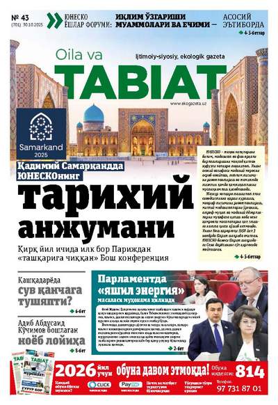 uploads/2025-10-30/numbers/1761823788Pages from 43-2025 son oila----------.jpg